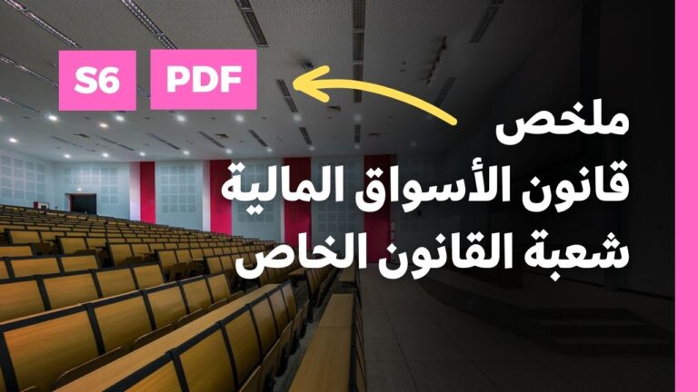 قانون الأسواق المالية